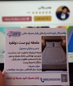 ملحفه یکبار مصرف دونفره ملحفه یکبار مصرف دونفره 160*220 کشدار پک ملحفه هتلی دو نفره سایز 200*160 و دو عدد بالش ۵۰*۷۰ یکبار مصرف