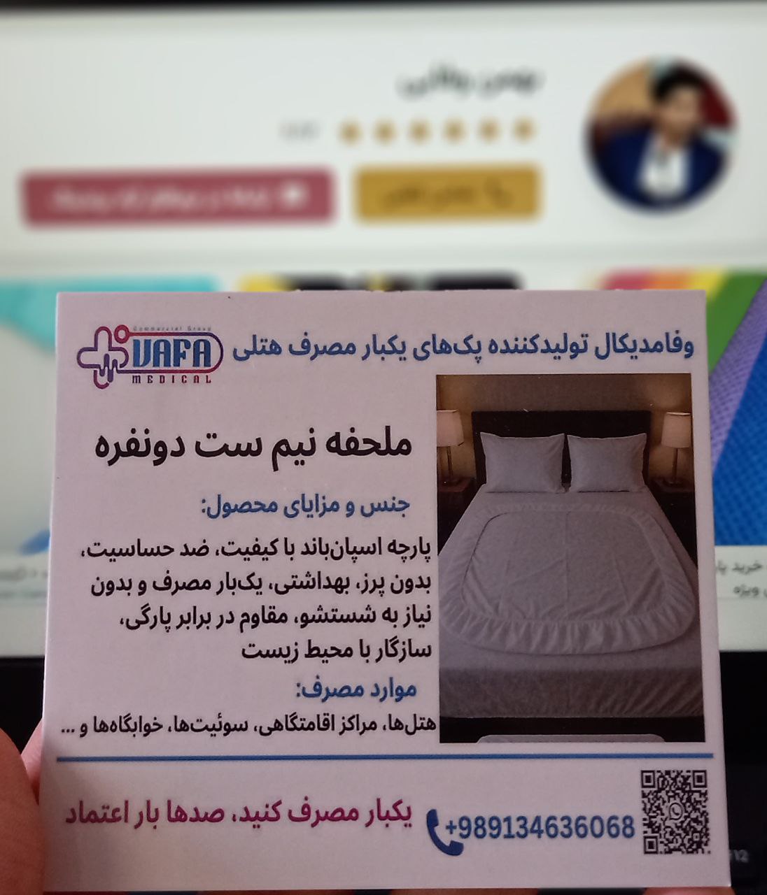 ملحفه یکبار مصرف دونفره
ملحفه یکبار مصرف دونفره 160*220 کشدار
