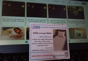 ملحفه روانداز یکبار مصرف یک نفره سایز 150در200 یک تکه + خرید عمده