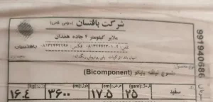 پارچه اسپان باند ماسک