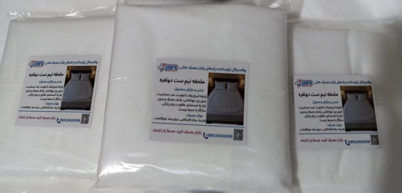 قیمت خرید ملحفه کشدار بیمارستانی + راهنمای استفاده پک ملحفه یکبار مصرف هتلی