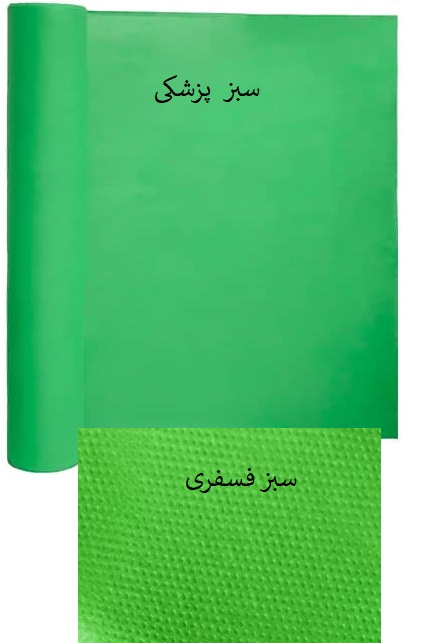 پارچه بی بافت
