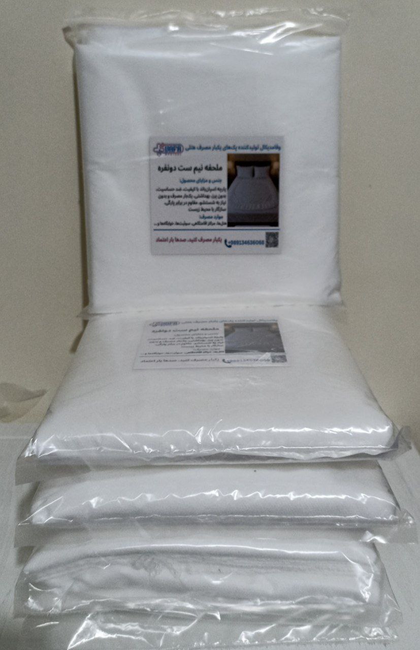 انواع ملحفه یکبار مصرف هتلی