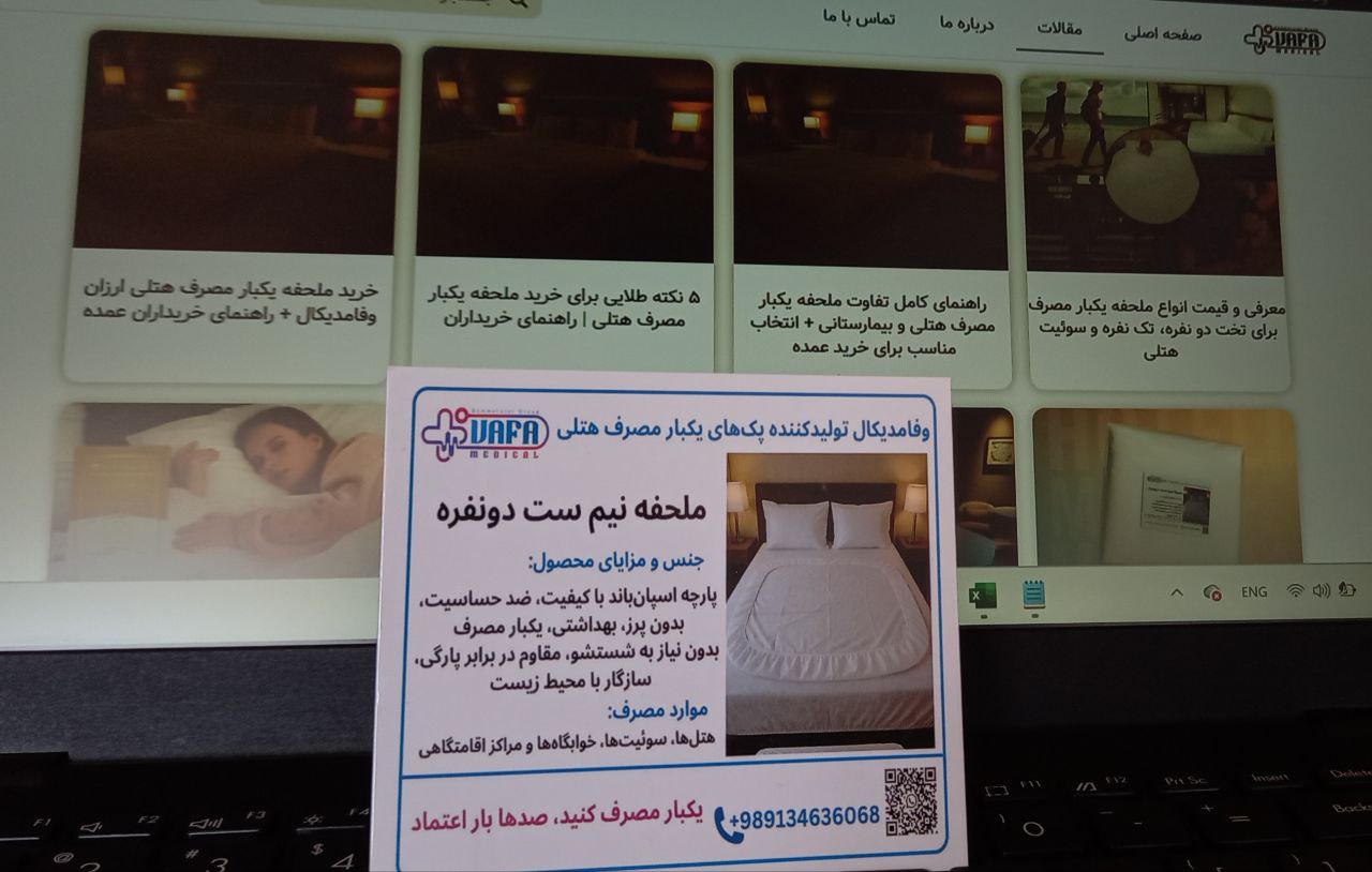  ملحفه یکبار مصرف هتلی دونفره