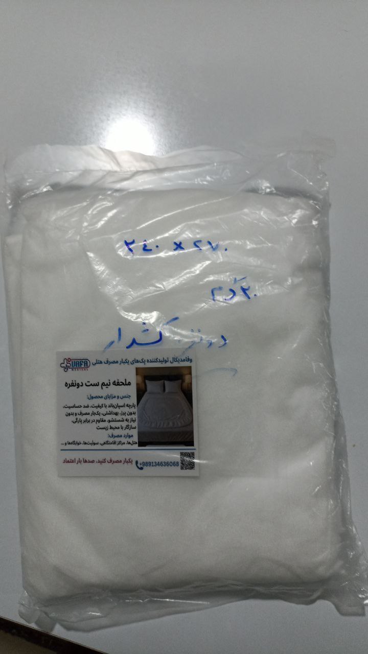 فروش ست ملحفه یکبار مصرف کشدار دونفره با روبالشتی 50*70