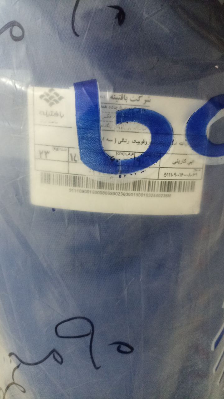 قیمت پارچه اسپان باند ۹۰ گرمی | عمده | نرخ جدید