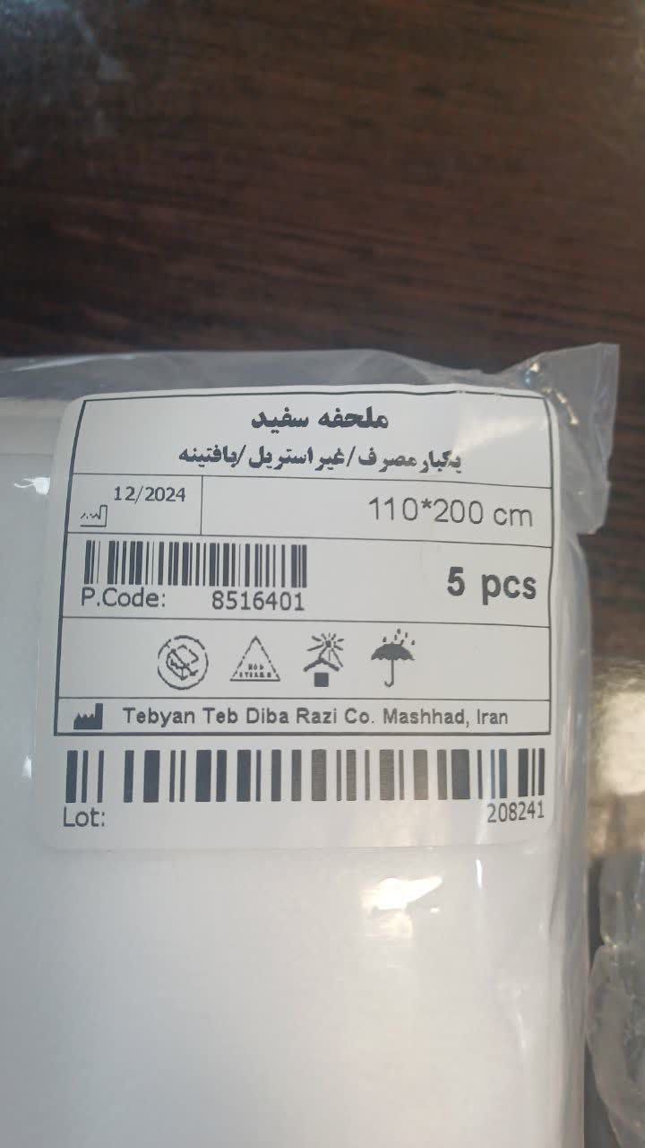 قیمت روز ملحفه یکبار مصرف کشدار دیجی کالا